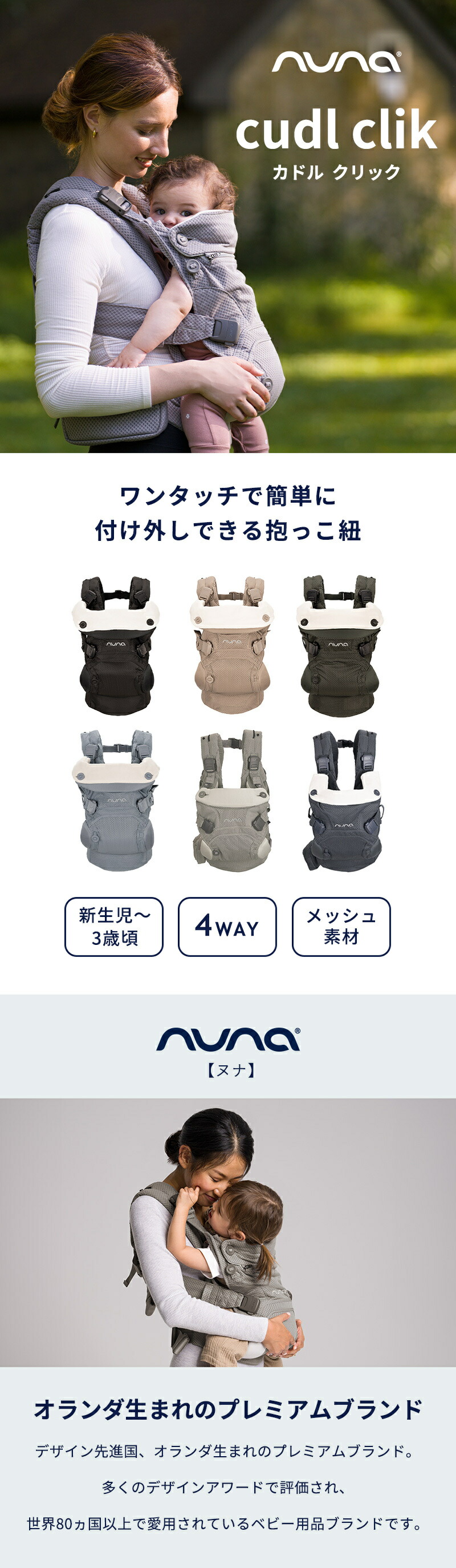 楽天市場】nuna ヌナ 抱っこひも cudl clik ベビーキャリア カドル