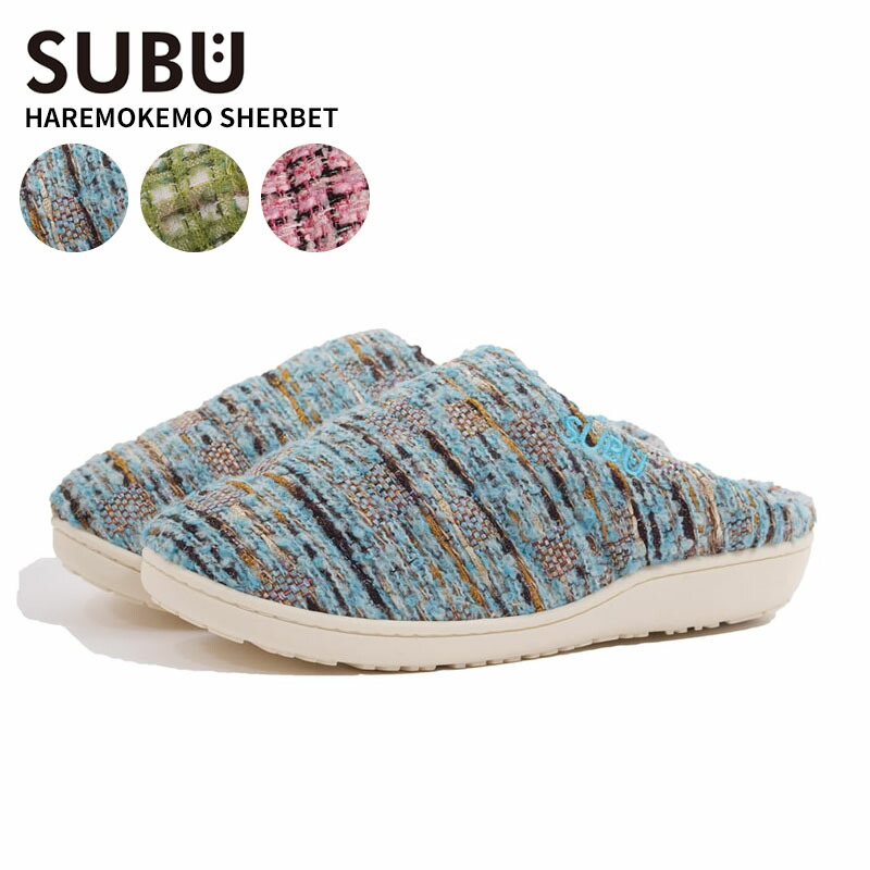 楽天市場】スブ ユニセックス 冬サンダル SUBU HAREMOKEMO SHERBET