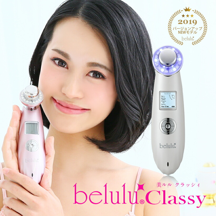 楽天市場】美顔器【NEW 美ルル クラッシィ】超音波 イオン導入 イオン