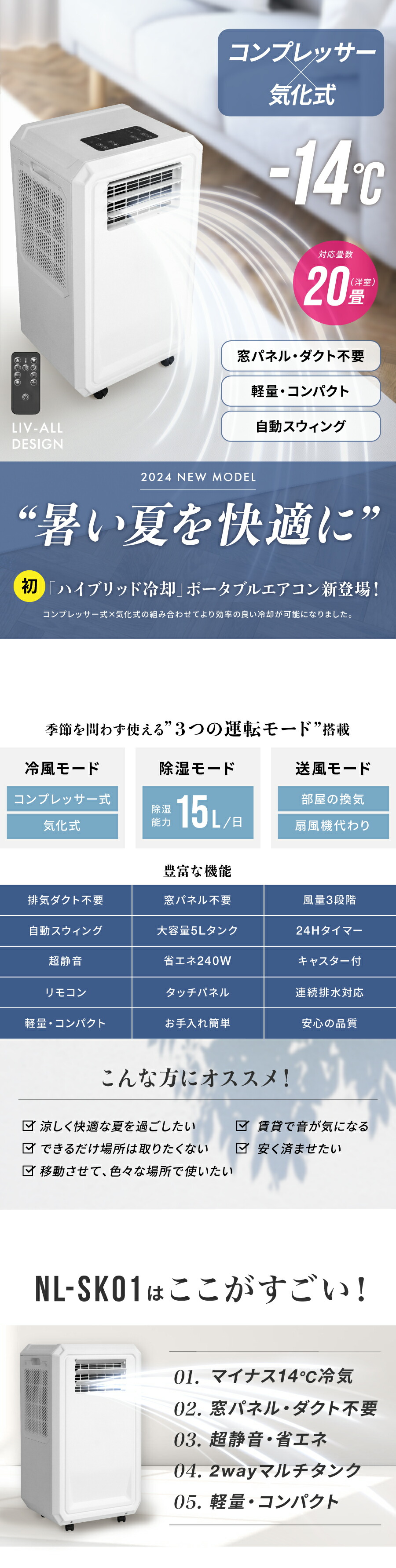 楽天市場】スポットクーラー ハイブリッド式 3way 冷風 除湿 送風 工事