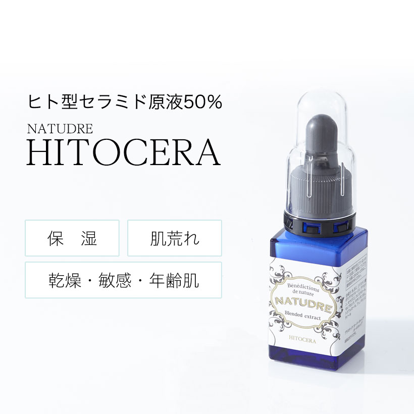 楽天市場】ヒト型セラミド原液50% + 天然セラミド原液50%ナチュドール