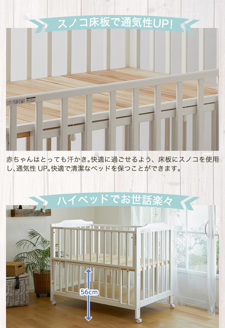 楽天市場】ベビーベッド ハイタイプ 123 床板すのこ タチベッド(1台