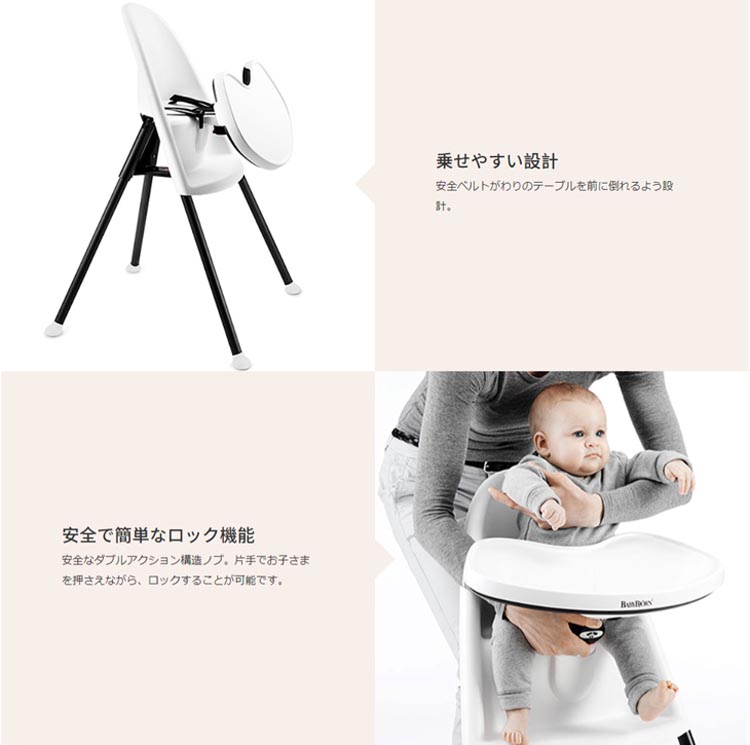 楽天市場】【1種類を選べる】ベビービョルン ハイチェア ハーネス付(1