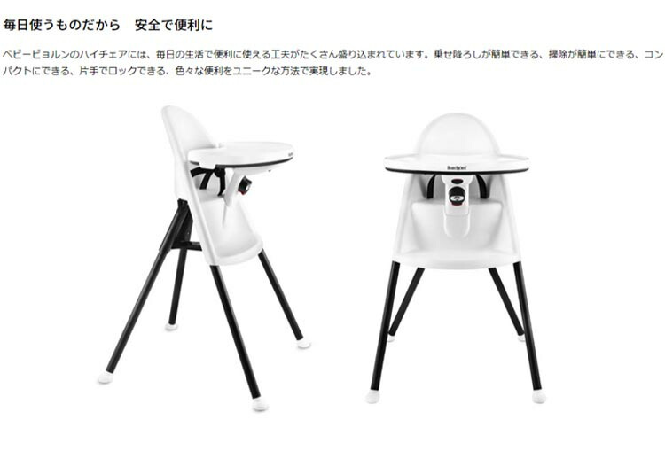 楽天市場】【1種類を選べる】ベビービョルン ハイチェア ハーネス付(1