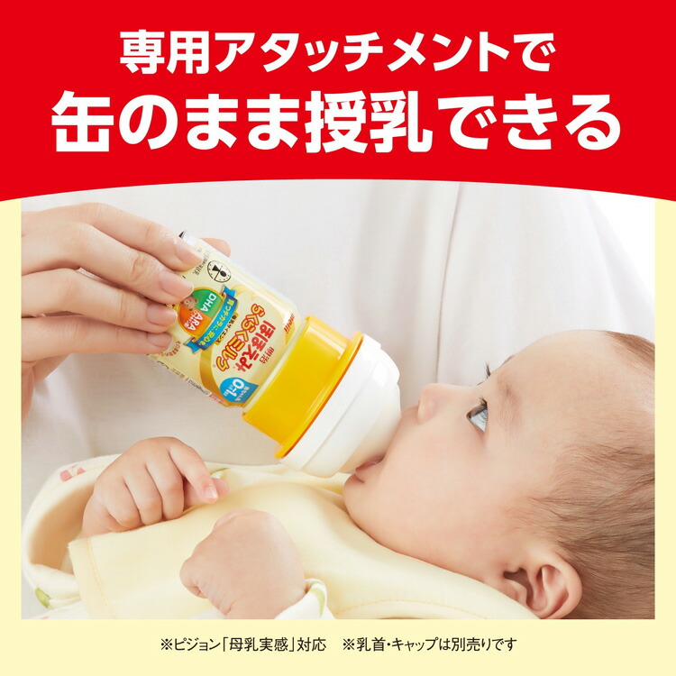 楽天市場】らくらくミルク 常温で飲める液体ミルク 0か月低月齢から