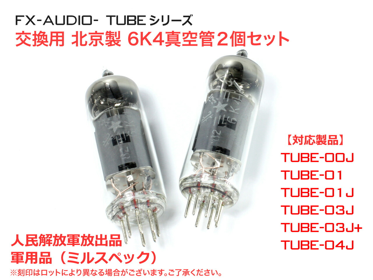 楽天市場】送料無料 FX-AUDIO- TUBE-07J[ブラック]ハイパワー