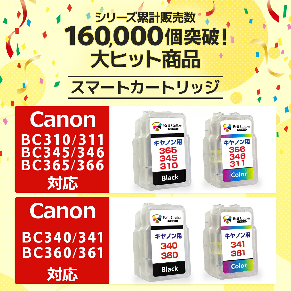 楽天市場】3年保証 キヤノン 用 pixus インク BC-361 BC-341 XL