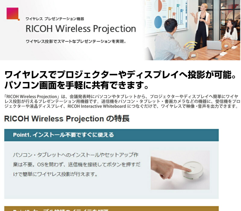 楽天市場】リコー ワイヤレス ディスプレイ アダプタ RICOH Wireless