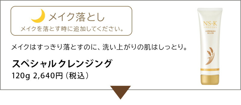 楽天市場】【500円ｸｰﾎﾟﾝ配布 LINEお友だち登録で】スペシャル 洗顔