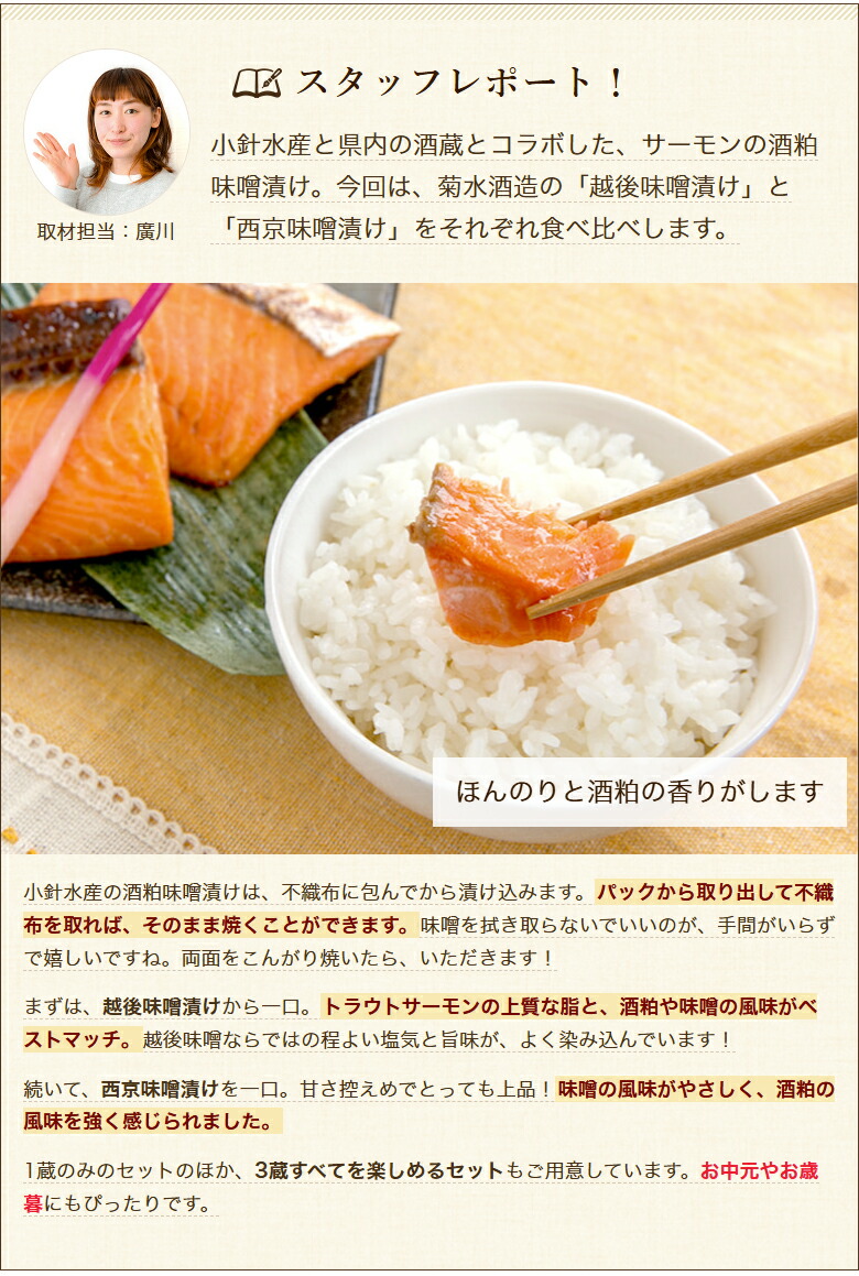 楽天市場】大吟醸酒粕味噌漬け 三蔵詰め合わせ 6パック入り（越後味噌