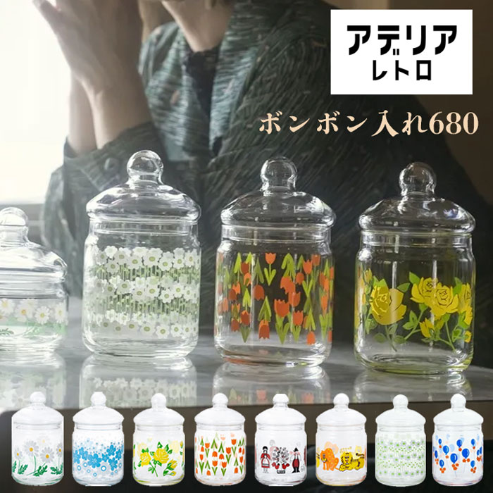 楽天市場】アデリアレトロ ボンボン入れ 680 キャニスター ガラス 石塚
