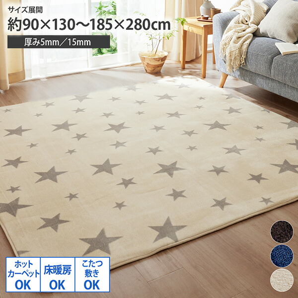 楽天市場】《新生活フェアクーポン対象》ラグ ラグ カーペット 厚みが