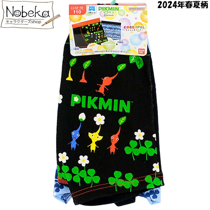 楽天市場】ピクミン ボクサーブリーフ 【ブラック】2024年春夏柄