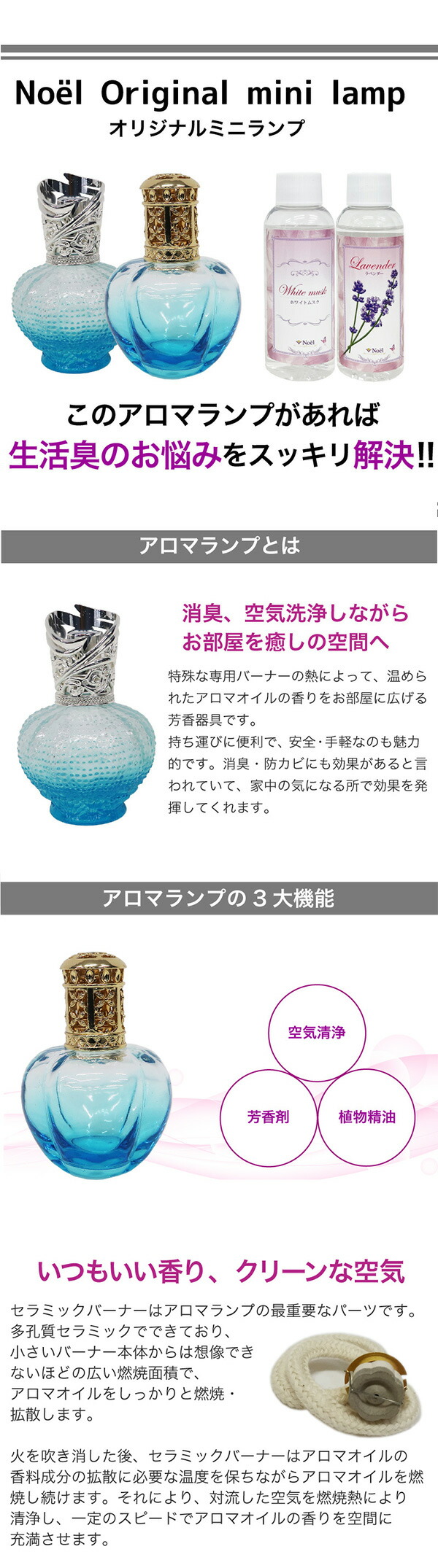 オリジナルミニランプとアロマオイル100mlセット ランプベルジェ製