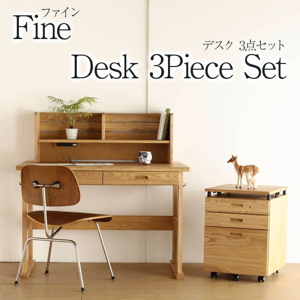 天然木の素材感が美しい [fine] デスク 110サイズ | Interior Shop NOLSIA