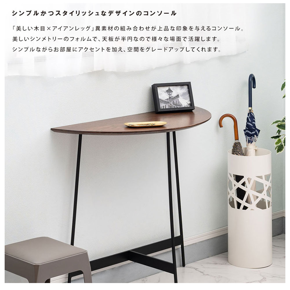 楽天市場】半円 テーブル 幅 83cm セミサークル コンソールテーブル