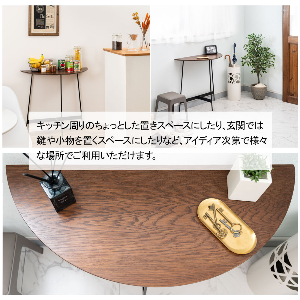 楽天市場】半円 テーブル 幅 83cm セミサークル コンソールテーブル