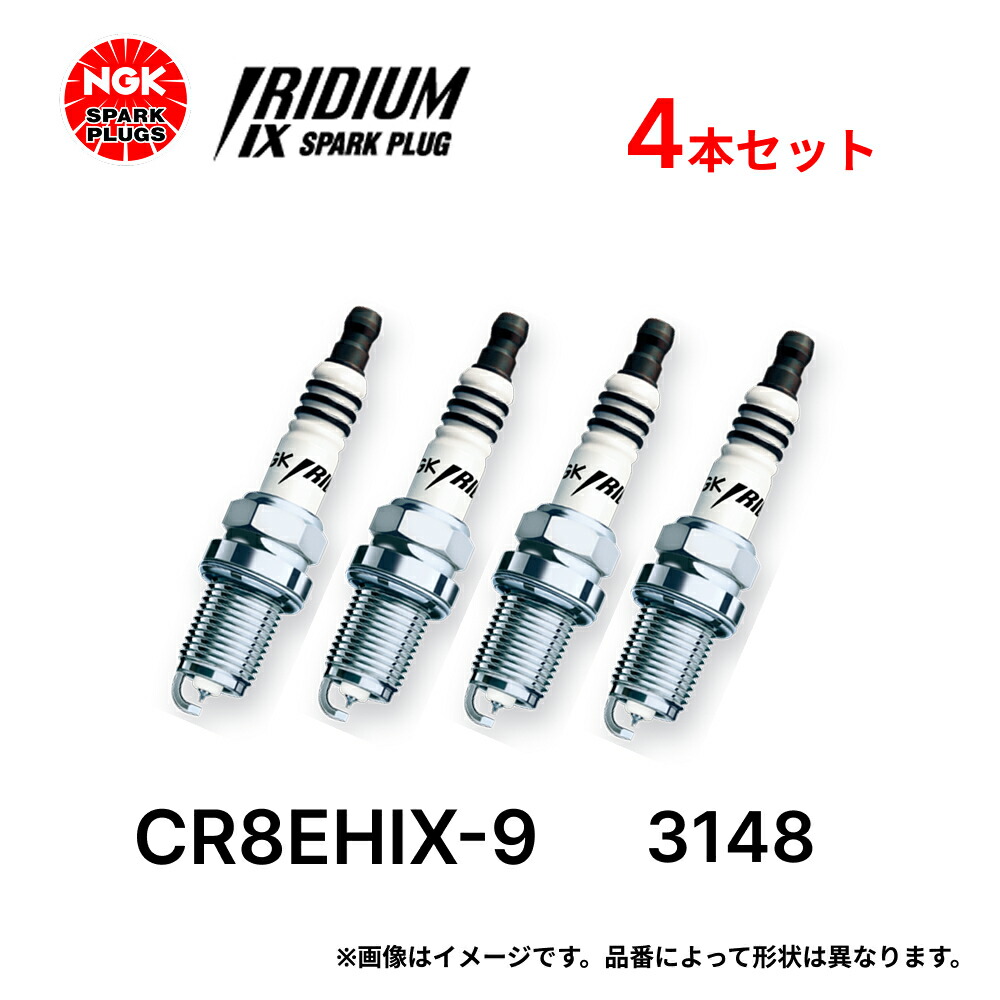 楽天市場】4本セット NGK イリジウム IX プラグ DCR9EIX 4800 分離形