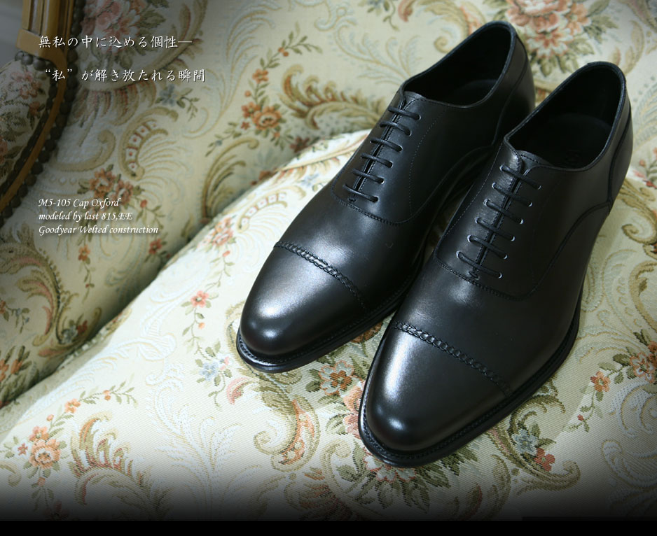 大塚製靴/オーツカ/otsuka】最上級ライン OTSUKA M-5 M5-105 内羽根