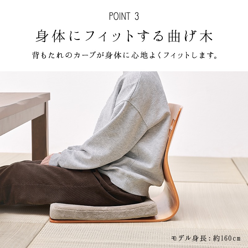 楽天市場】座椅子 木製 曲木椅子 2脚組 背もたれ 和室 座敷 和モダン