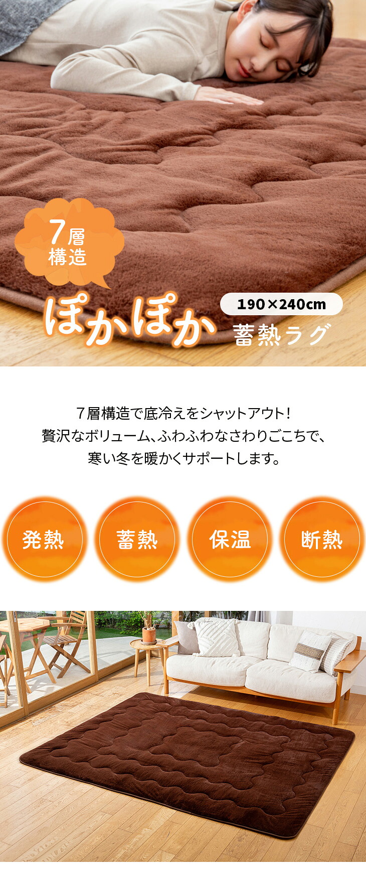 楽天市場】7層構造ぽかぽか蓄熱ラグ 190×240cm ラグ おしゃれ