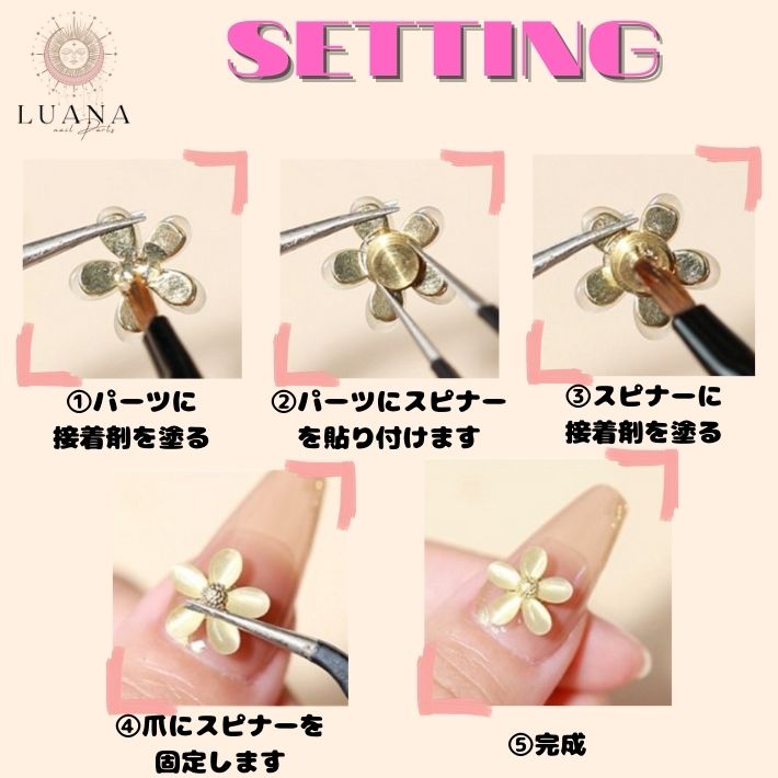 楽天市場】ポイント5倍ネイルパーツ スピナー 2個 回転パーツ 回る