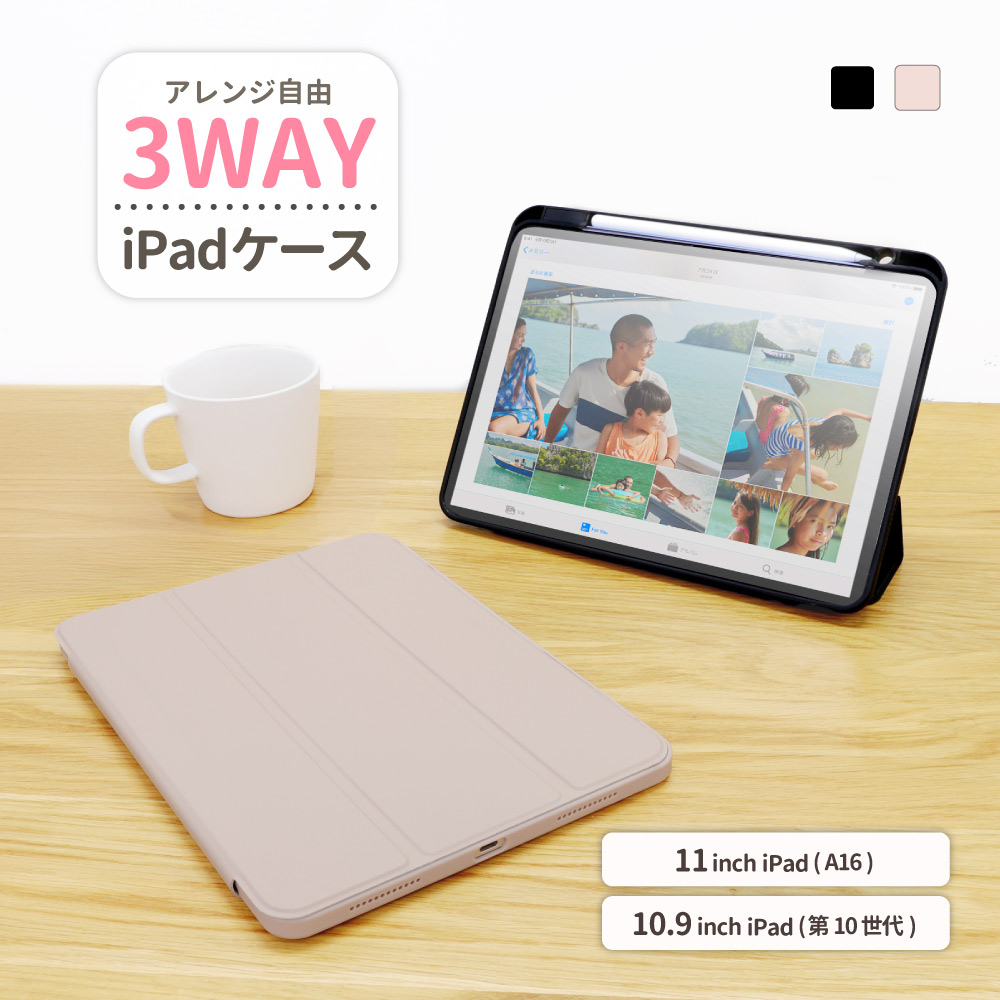楽天市場】【当店最新モデル】 iPad 3Way タブレット ケース