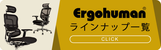 楽天市場】≪部品販売≫エルゴヒューマンチェア用PUアームパッド（肘