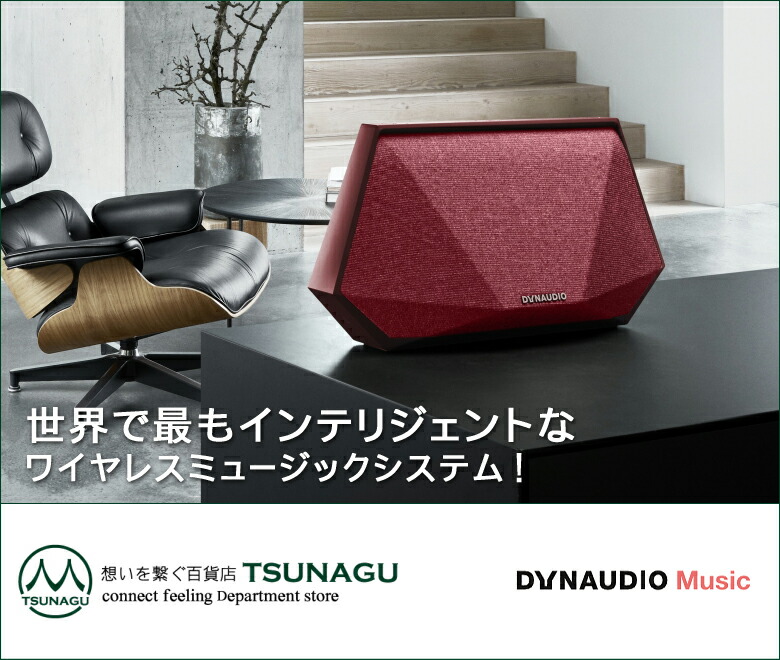 楽天市場】DYNAUDIO Music3 5inch ウーファー内蔵 ワイヤレス
