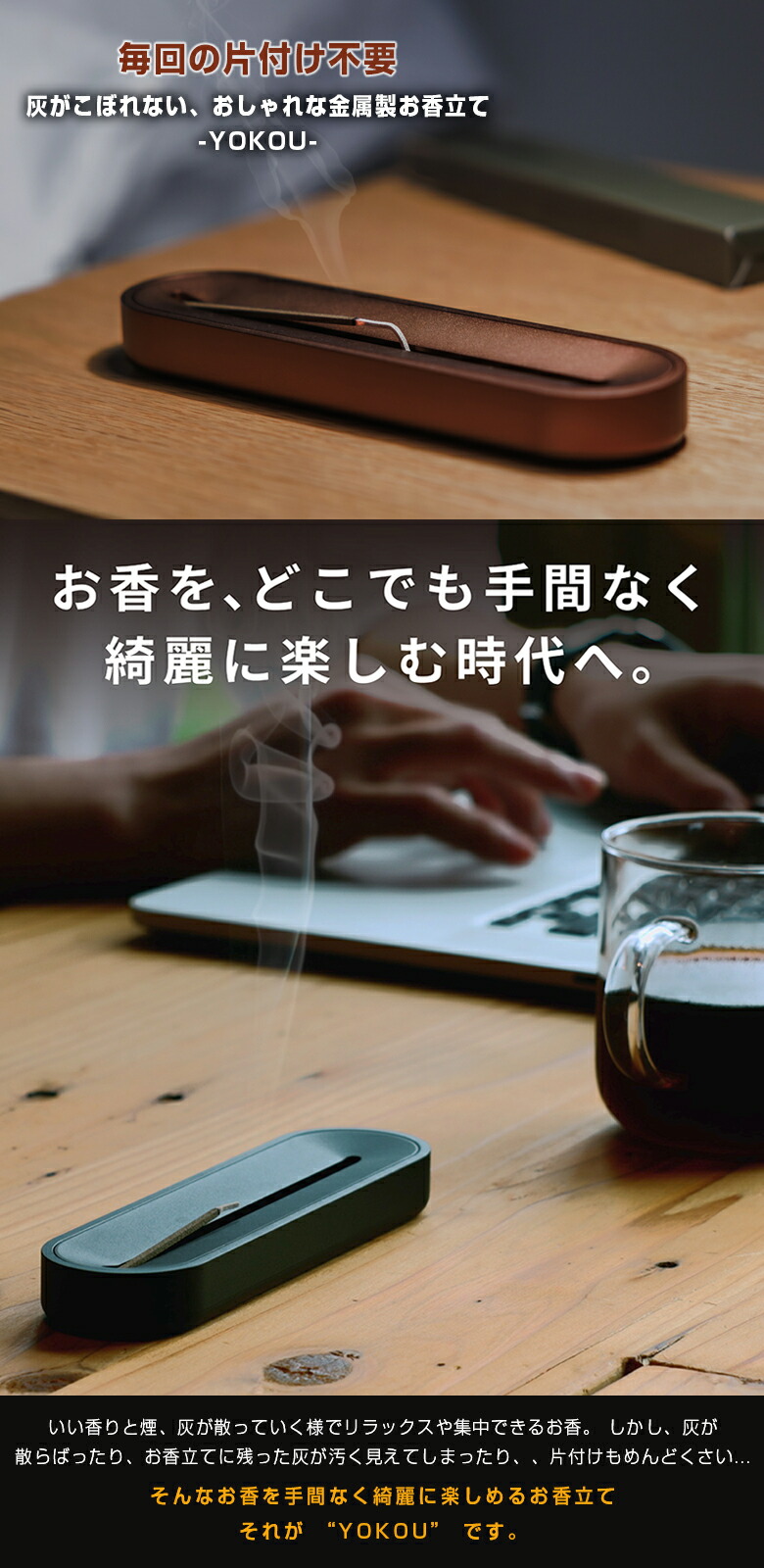 楽天市場】灰が散らないお香立て YOKOU 灰が散らない 灰がこぼれない