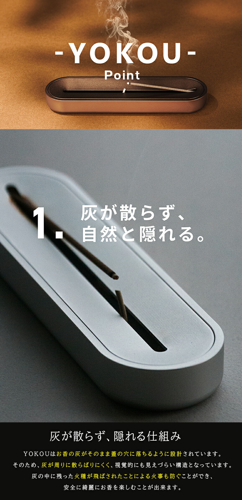 楽天市場】灰が散らないお香立て YOKOU 灰が散らない 灰がこぼれない