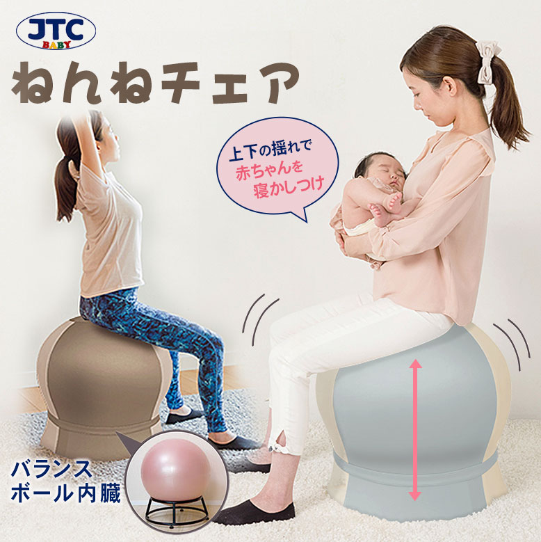 楽天市場】【1000円OFFクーポン利用可！】ねんねチェア JTC BABY