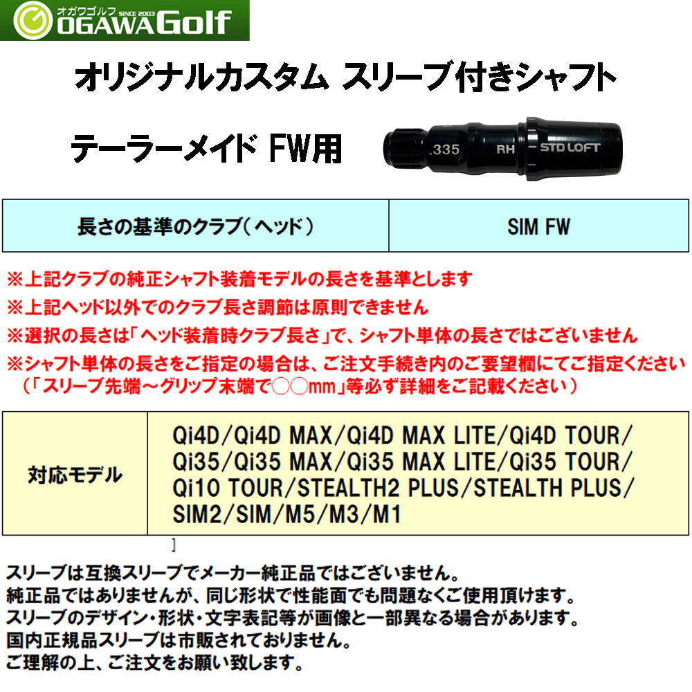 楽天市場】FW用 三菱ケミカル ディアマナ BB テーラーメイド