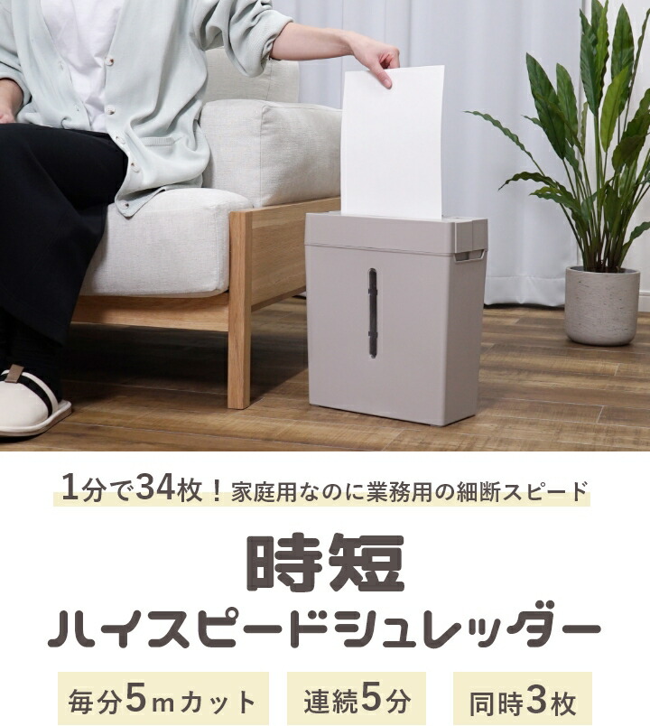 未使用品】ナカバヤシ NSE-HSC01 シュレッダー 業務用 クロスカット 未