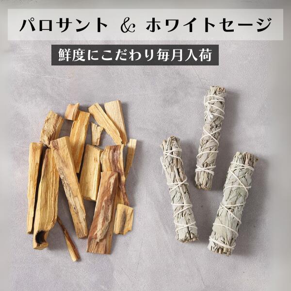 楽天市場】ホワイトセージ 浄化 オーガニック セージ スティック