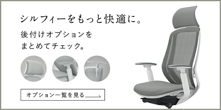 楽天市場】オカムラ チェアオプション シルフィー用 ハンガー C6926X