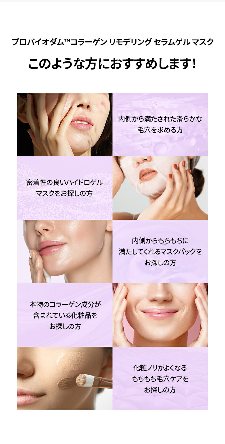 楽天市場】【BIOHEAL BOH公式】プロバイオダーム コラーゲン リ