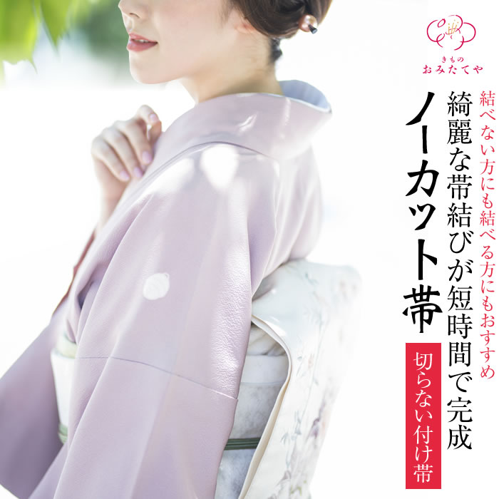夏帯 夏着物 盛夏 夏物 帯 博多織 博多帯 西村織物 紗 名古屋帯 未