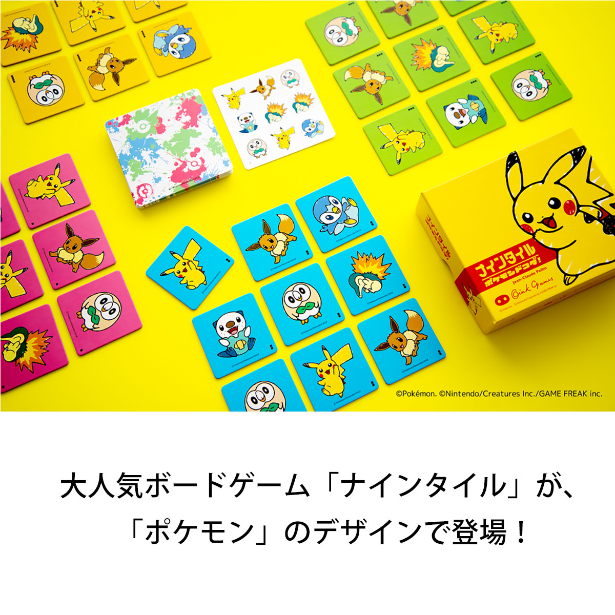 楽天市場】【レビューキャンペーン開催中】ナインタイル ポケモン