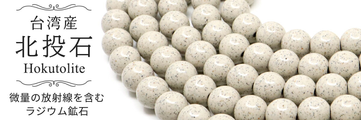 楽天市場】 北投石 : ONE ONE