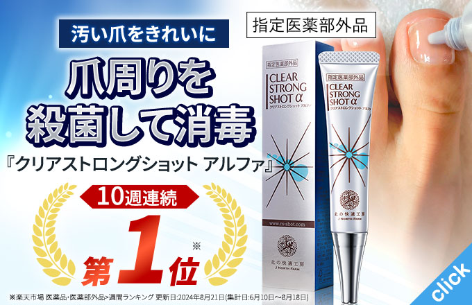 楽天市場】足の臭い 対策 薬用『ノーノースメル』【殺菌×抗菌×防臭
