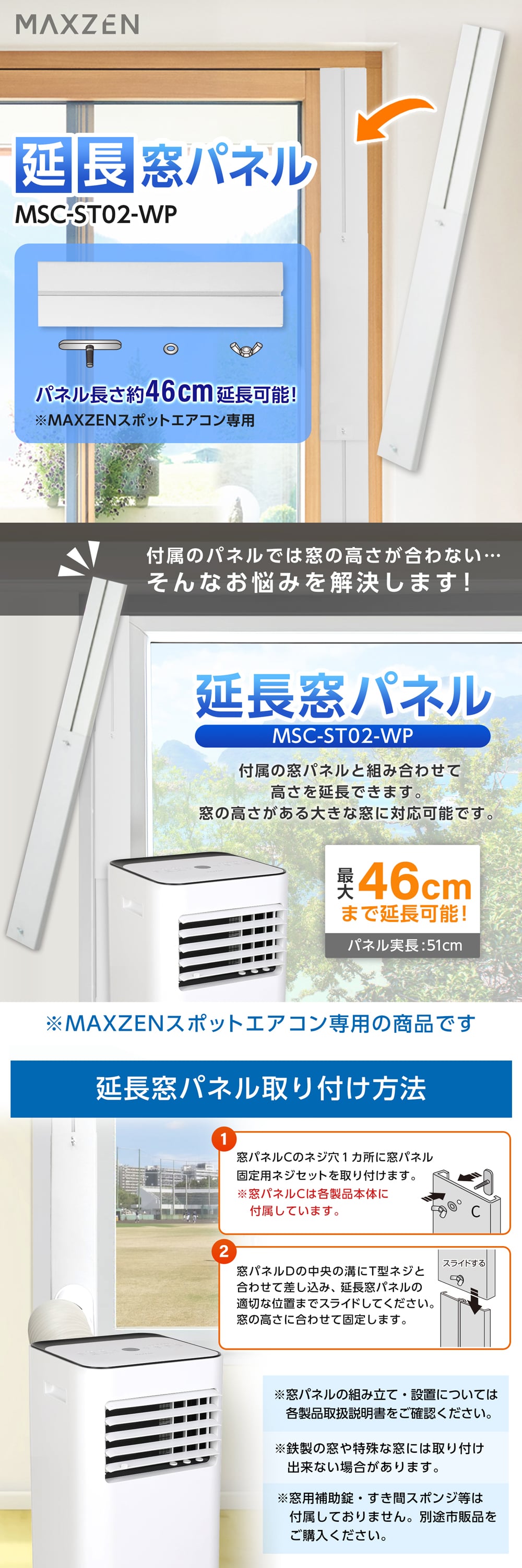 楽天市場】延長窓パネル テラス窓用パネル 延長窓パネル 工事不要