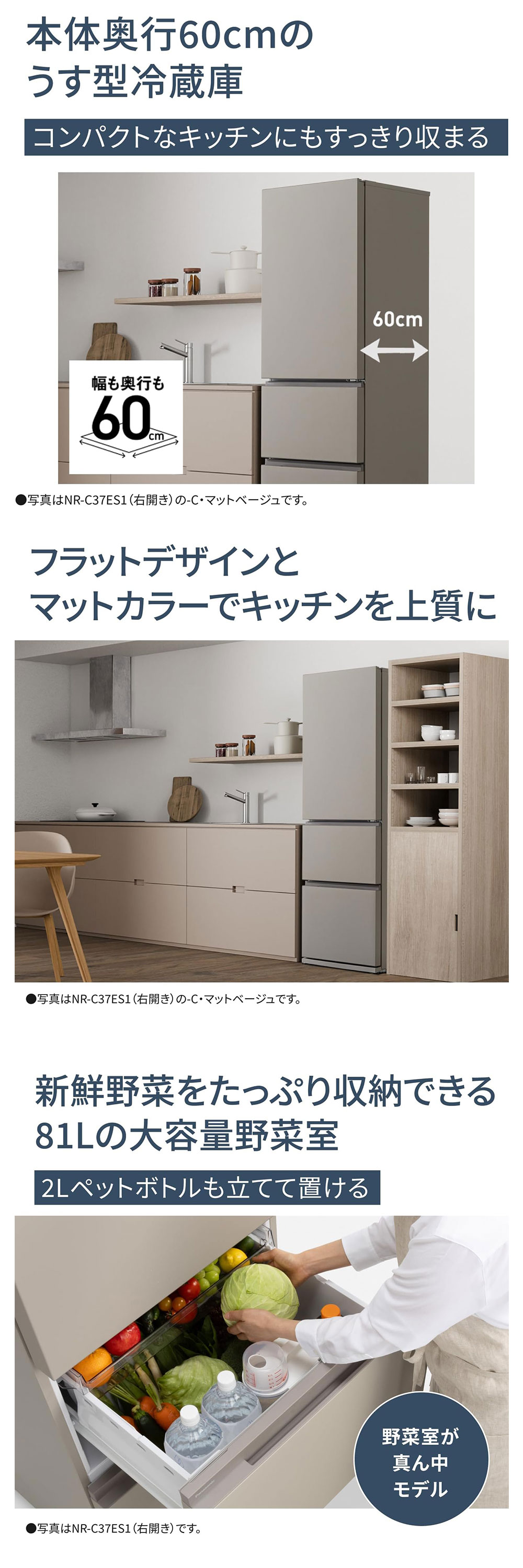 楽天市場】冷蔵庫 365L パナソニック PANASONIC NR-C37ES1-C マット