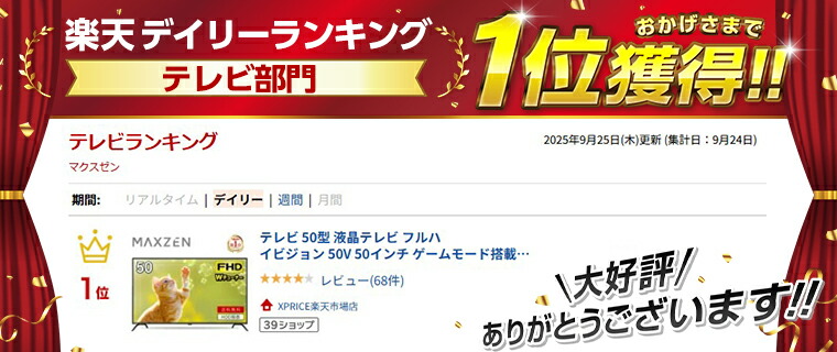 楽天市場】【期間限定5%OFFクーポン 3/2 10時まで】 テレビ 50型 液晶