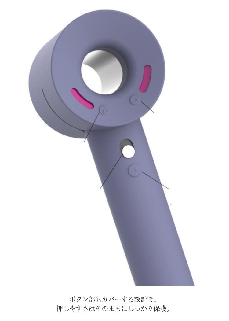 楽天市場】ダイソンヘアドライヤー カバー 保護ケース シリコンカバー