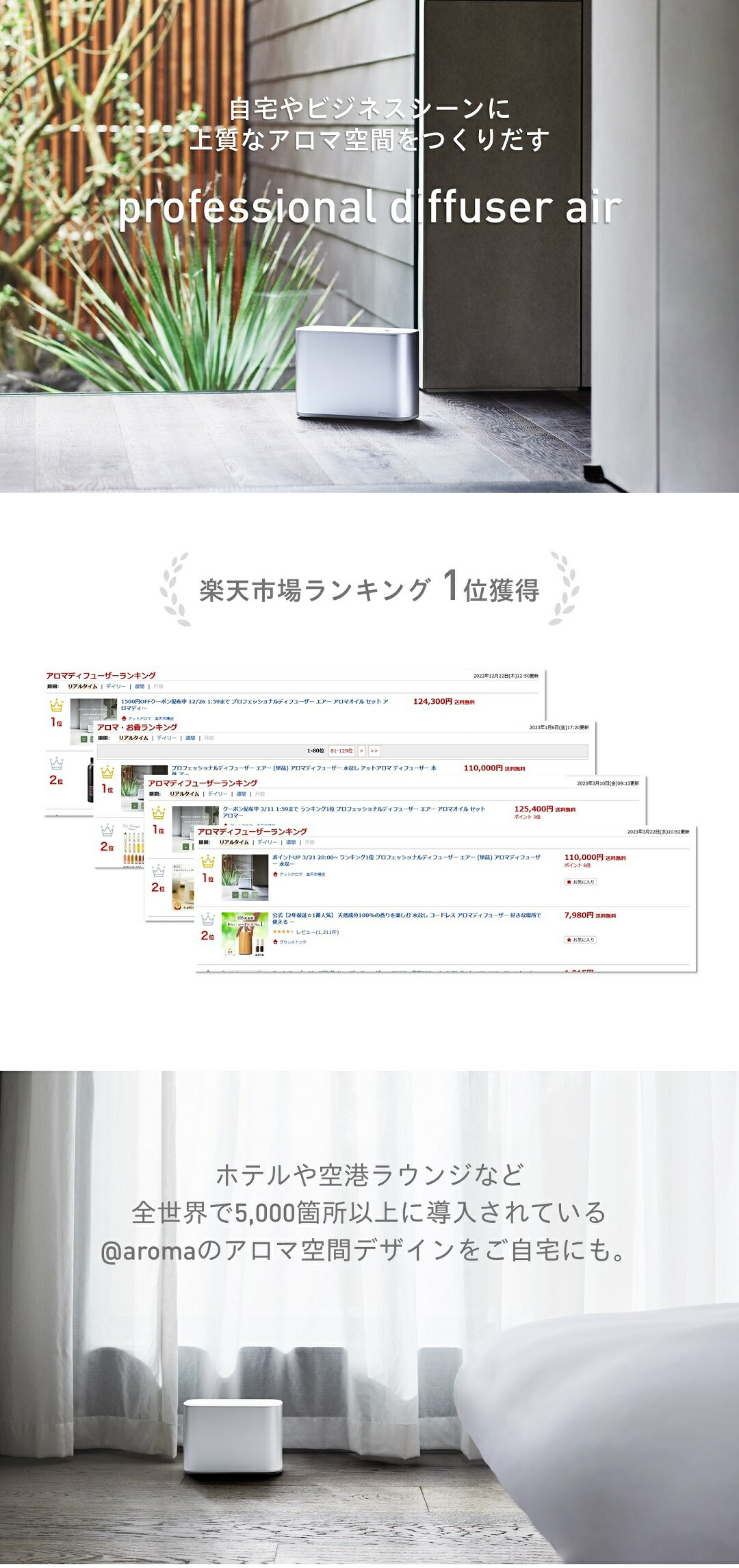 楽天市場】【 アットアロマ 公式 】 業務用アロマディフューザー