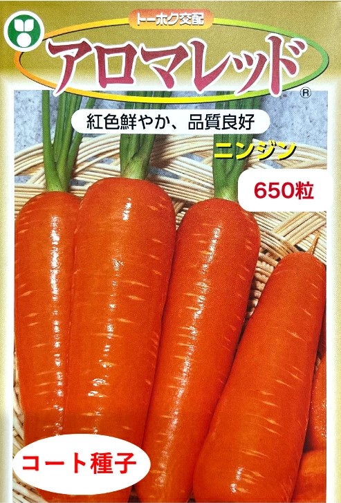 楽天市場】ニンジン 種 アロマレッド 【コート 約2000粒】 トーホク 種
