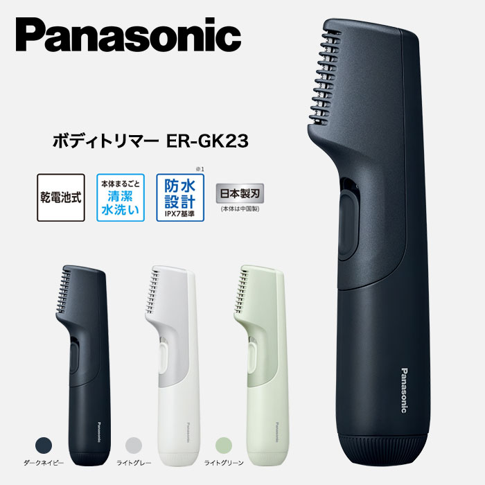 楽天市場】【2025年6月1日発売最新型】メンズボディシェーバー【送料