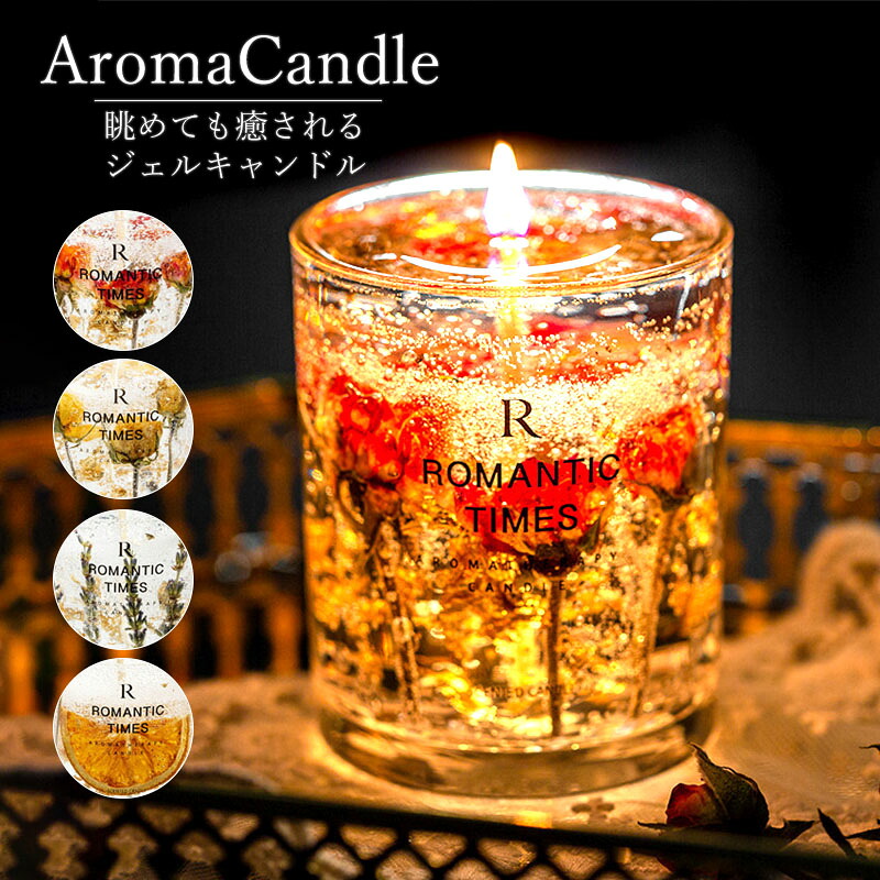 楽天市場】【4日20時〜！先着300名 10%OFFクーポン】 アロマキャンドル