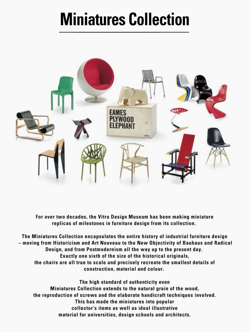 楽天市場】ヴィトラ Vitra ミニチュア コレクション Miniatures